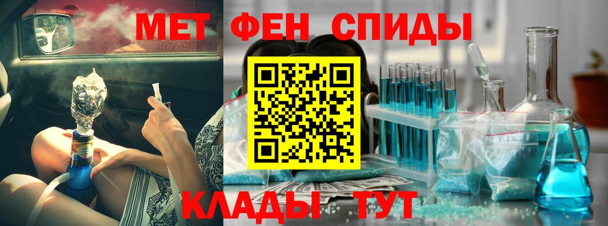 АМФЕТАМИН Розовый  Вход с VPN  Амфетамин  АМФЕТАМИН  Шебекино 