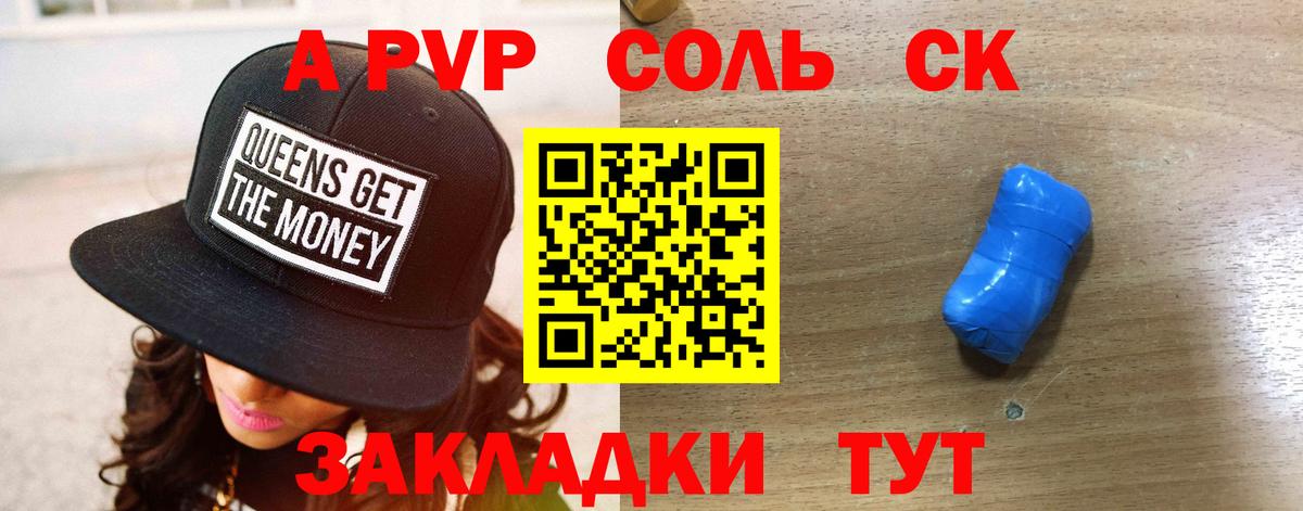 Alpha PVP кристаллы  А ПВП мука  Alfa_PVP крисы CK  Шебекино  APVP  Вход с VPN 