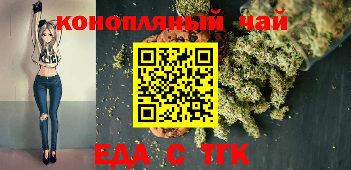 Шебекино  Cannafood марихуана  Вход с VPN 