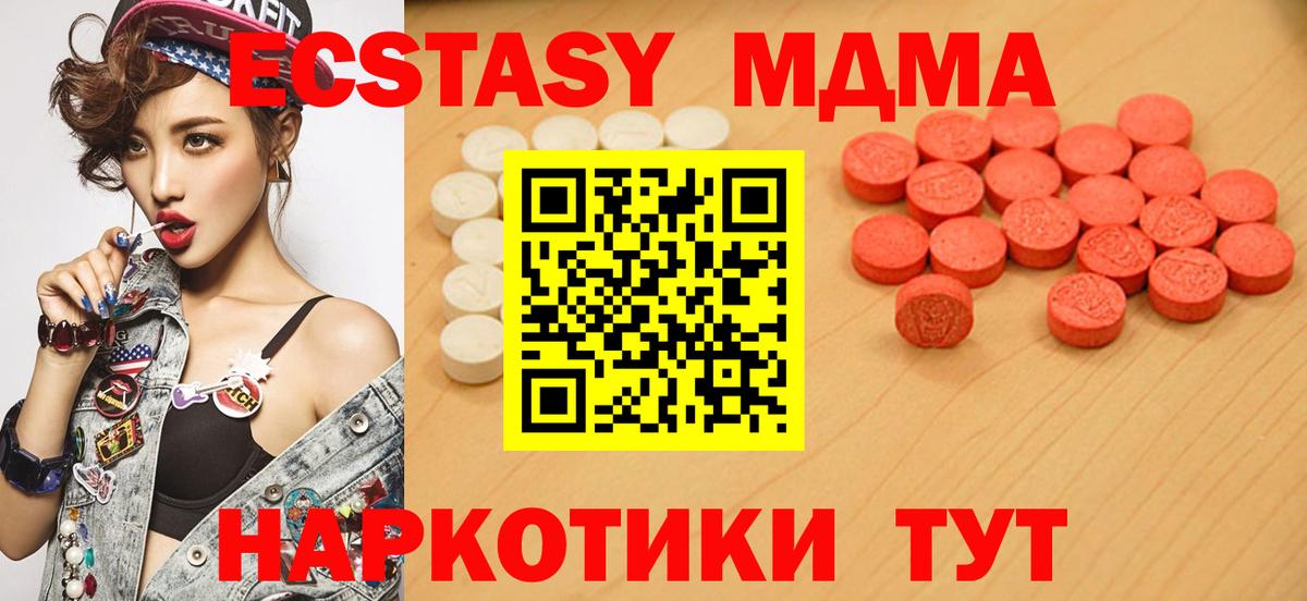 Ecstasy 280мг Шебекино