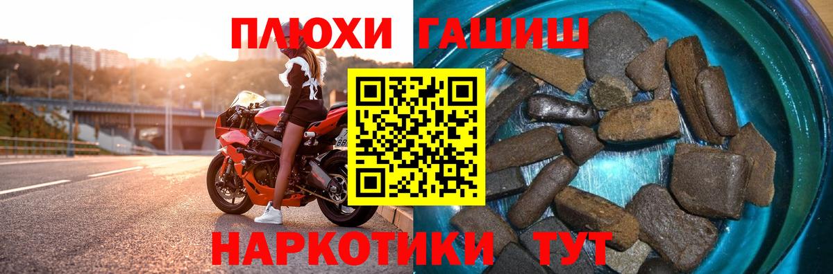 ГАШИШ  ГАШ убойный  Вход с VPN  ГАШИШ ice o lator  Шебекино 