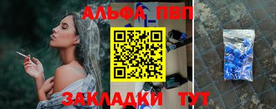 ALPHA-PVP Бузулук