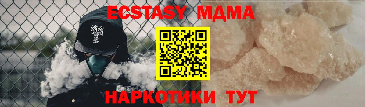 MDMA crystal  MDMA Molly  Вход с VPN  Шебекино 