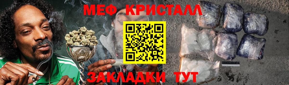 Шебекино  МЯУ-МЯУ  Мефедрон 4 MMC  Вход с VPN  Мефедрон  MEGA ONION  МЯУ-МЯУ mephedrone 