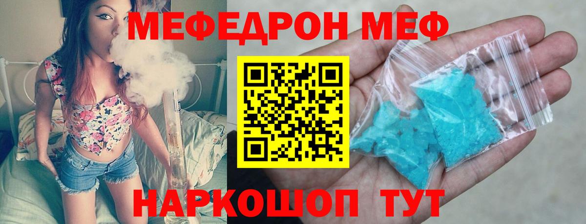 Меф кристаллы Шебекино