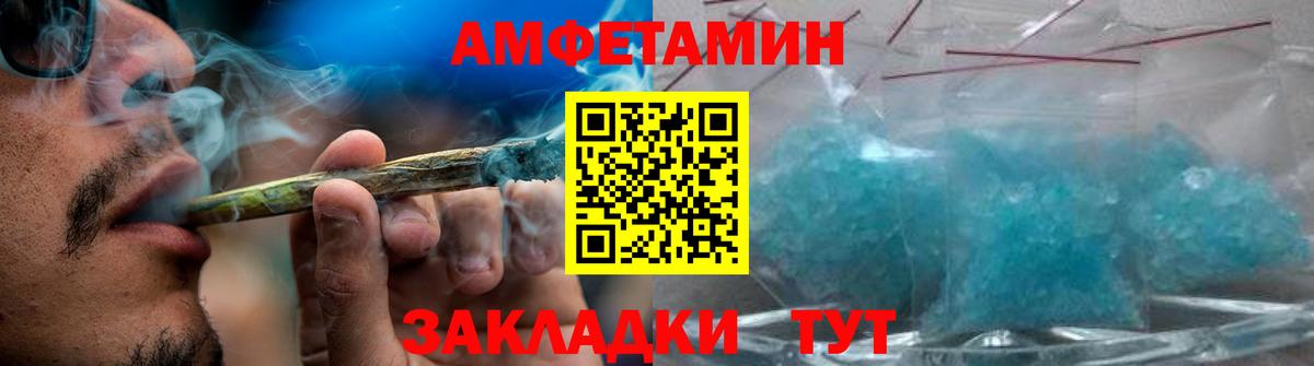 МЕТАМФЕТАМИН винт  Вход с VPN  Шебекино  МЕТАМФЕТАМИН винт 