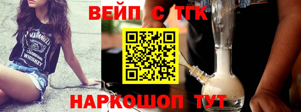 ТГК THC oil Шебекино