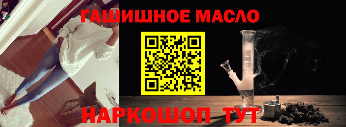 Дистиллят ТГК вейп  Вход с VPN  Шебекино  ТГК концентрат 