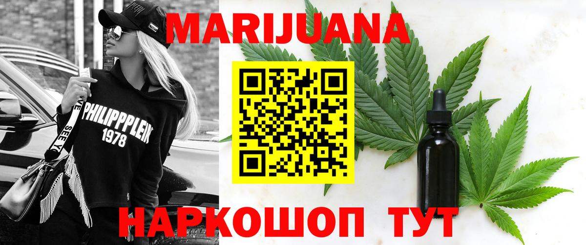 Марихуана тримм Шебекино